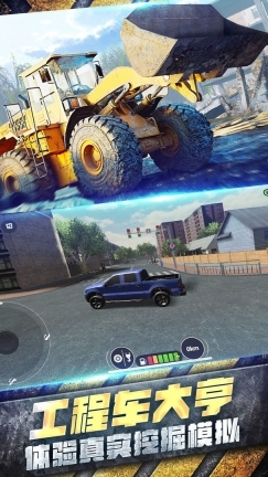 工程车大亨图2