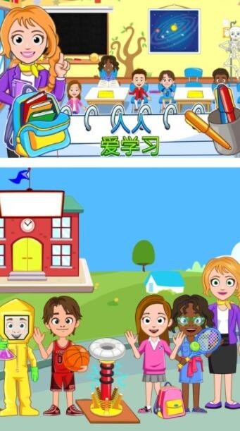 托卡迷你生活图2