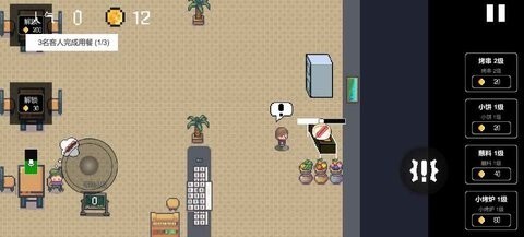 淄博烧烤模拟器图1