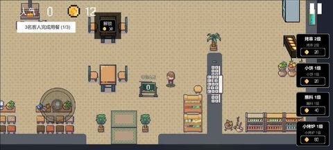 淄博烧烤模拟器图2