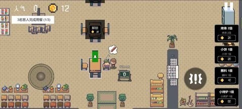 淄博烧烤模拟器图3