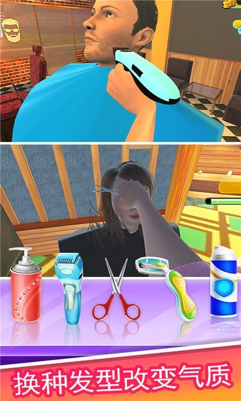 模拟理发经营图2