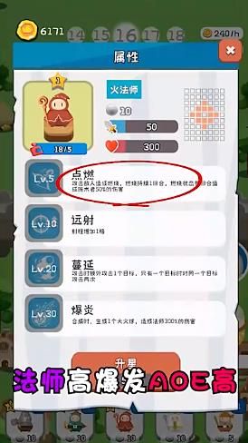 无烬攻防图1