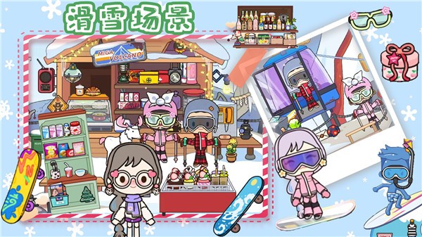 房东小镇创建模拟图2