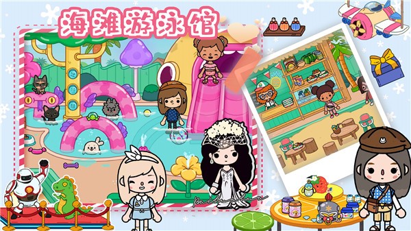 房东小镇创建模拟图3