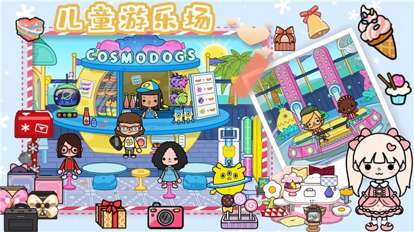 房东小镇创建模拟图4