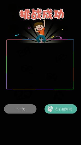史上最烧脑游戏图1