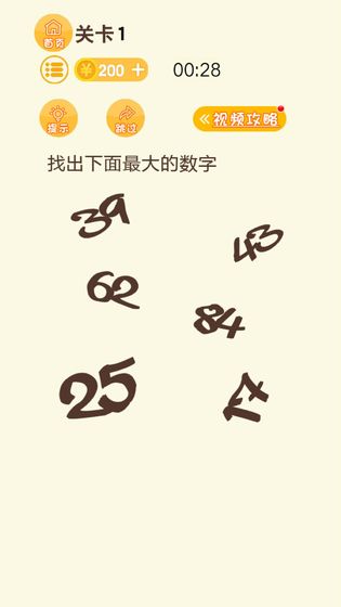 史上最烧脑游戏图2