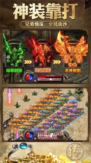 王者霸业打金传奇图1