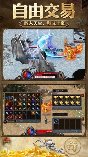 王者霸业打金传奇图3