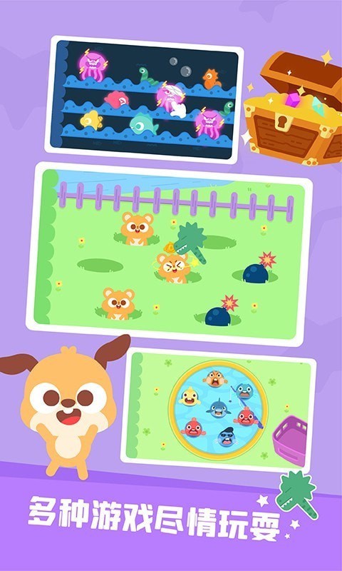 多多恐龙乐园图3