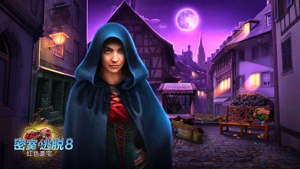 密室逃脱8红色豪宅图1