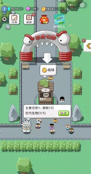 全民恐龙乐园图1