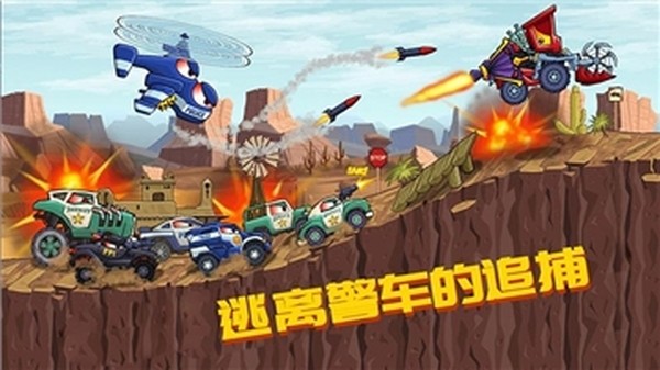 疯狂大越野图2