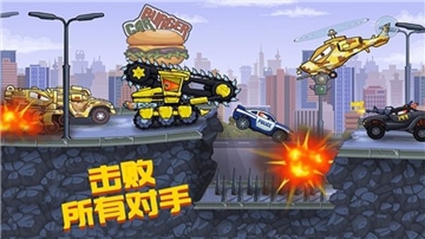 疯狂大越野图3