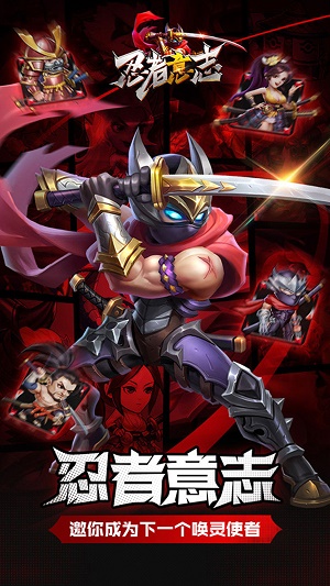 忍者意志图1