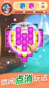 梦幻点点消图3