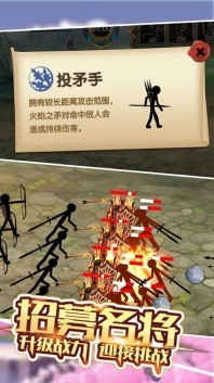 火柴人世界战争图1