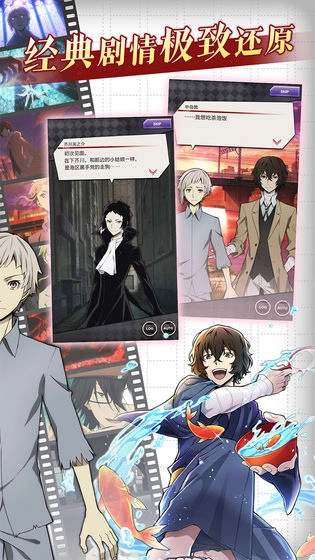 文豪迷犬怪奇谭图2