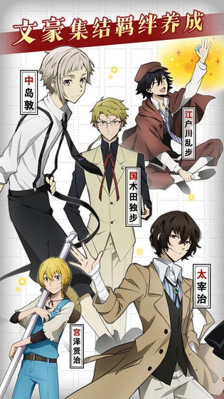 文豪迷犬怪奇谭图4