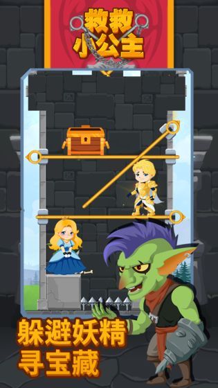救救小公主图4