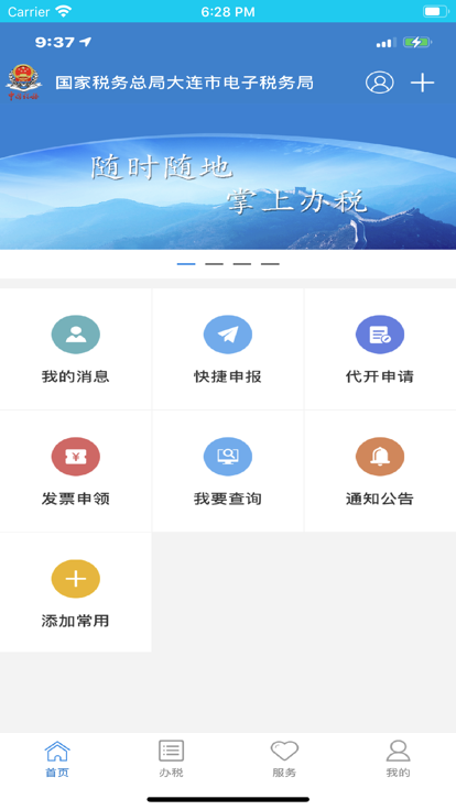 大连税务图2