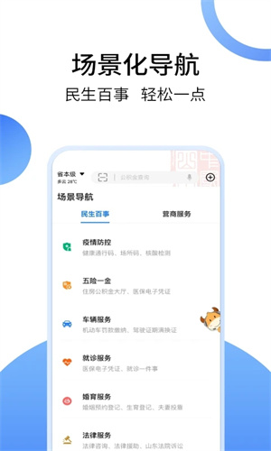 爱山东爱淄博图3