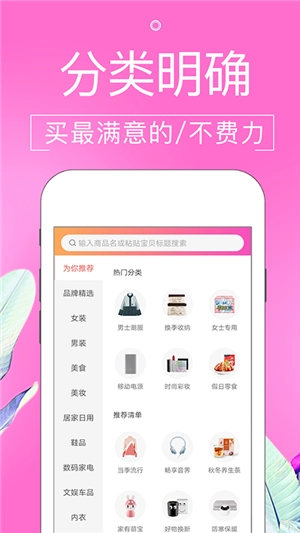 多抢抢优惠券图1