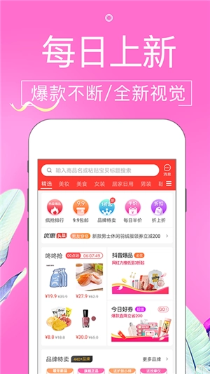 多抢抢优惠券图2