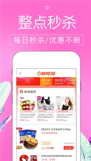 多抢抢优惠券图3