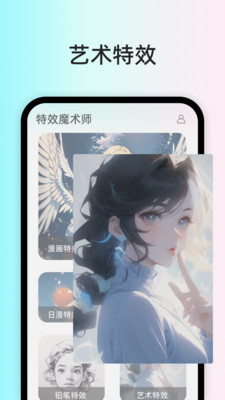 特效魔术师图3