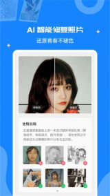 全能修复老照片图2
