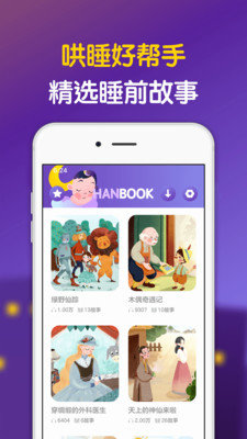 汉堡睡前故事图3