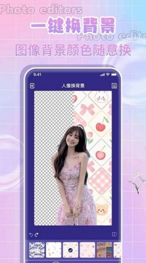 全民p图神器图1