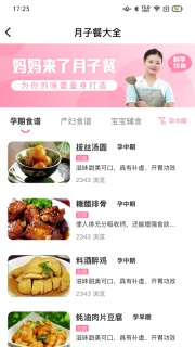 妈妈来了护理师图2