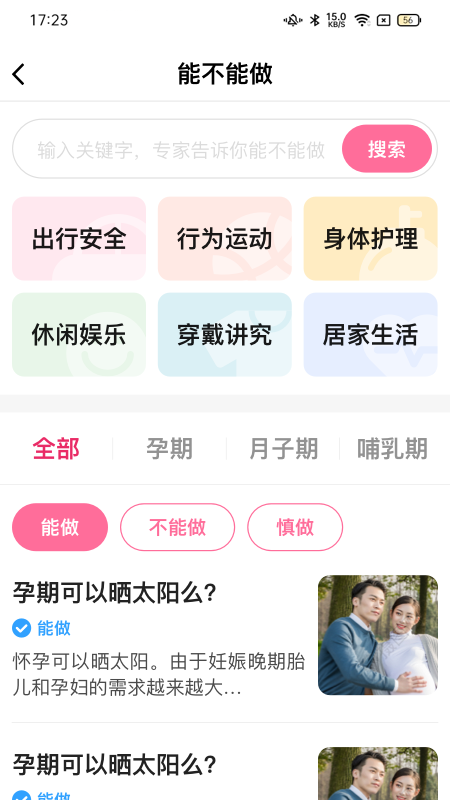 妈妈来了护理师图3