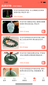 海淘优选Shop图1