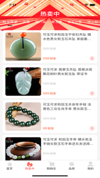 海淘优选Shop图3