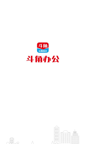 斗角办公图3