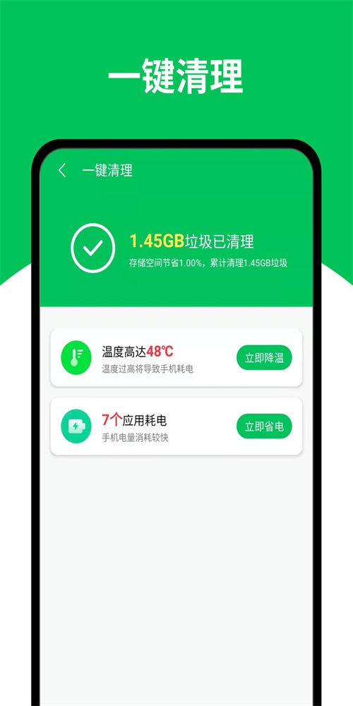 天天清理王图2