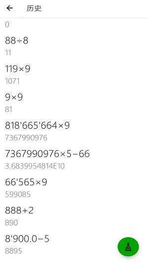 小全能计算器图3