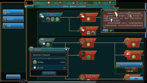 真实政治汉化版