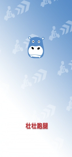 壮壮跑腿图2