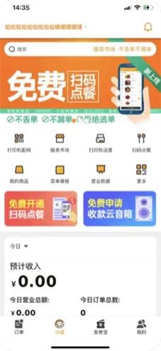 小店掌柜图1