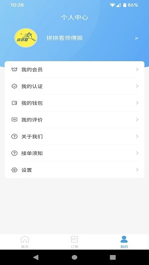 拼拼看师傅端图2