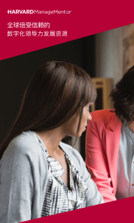 哈佛管理导师图2