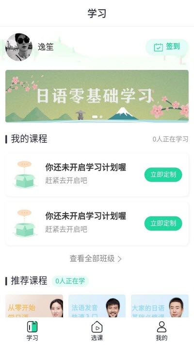 新言网校图2