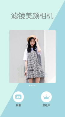 滤镜美颜相机图3