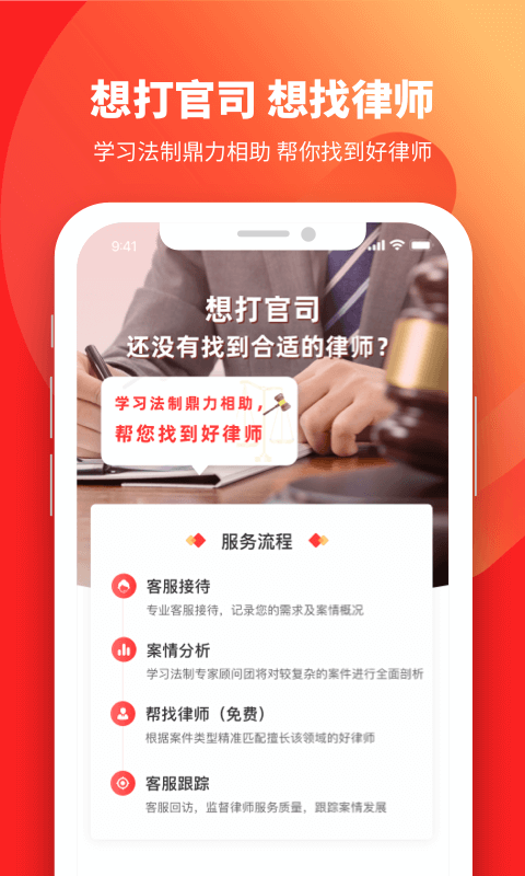 学习法制图1