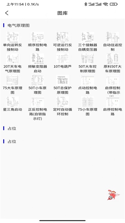 小莫电气平台图2